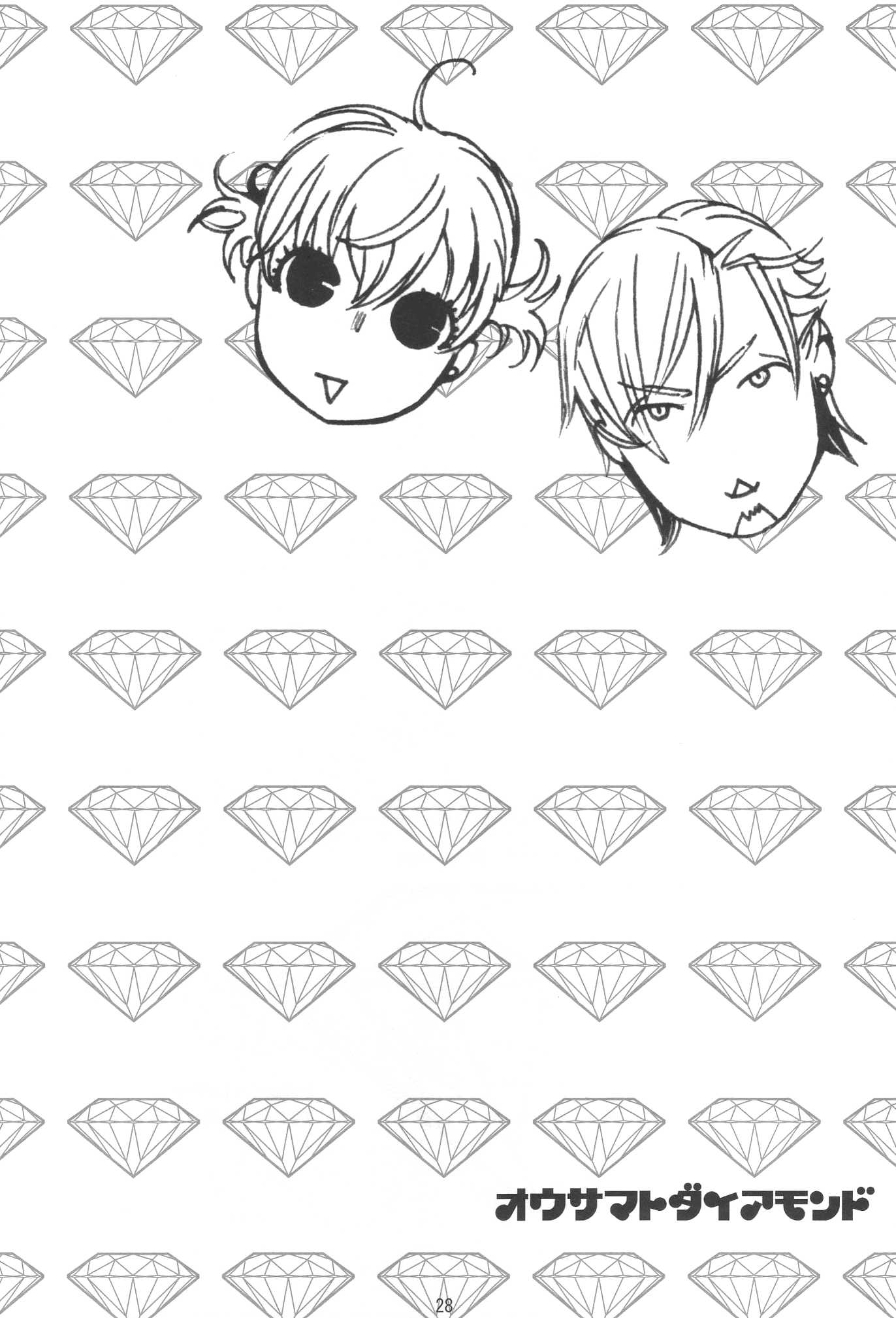 A king and a diamond (Yaoi) - episode 1 - 26