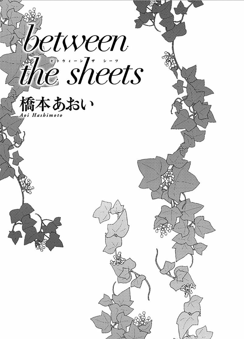 Between the Sheets (HASHIMOTO Aoi) (Yaoi) - episode 1 - 4