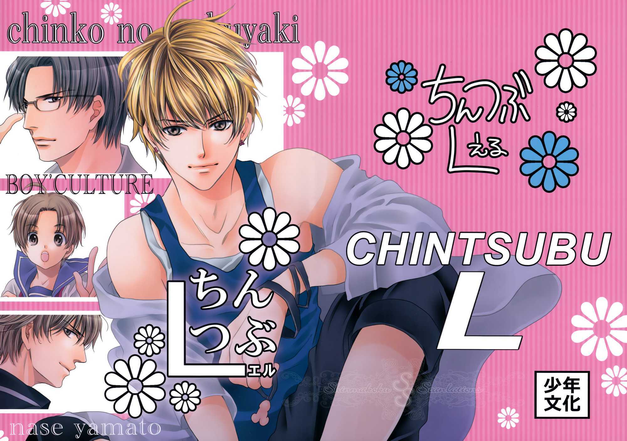 Chinko no Tsubuyaki dj - Chintsubu (Yaoi) - episode 9 - 0