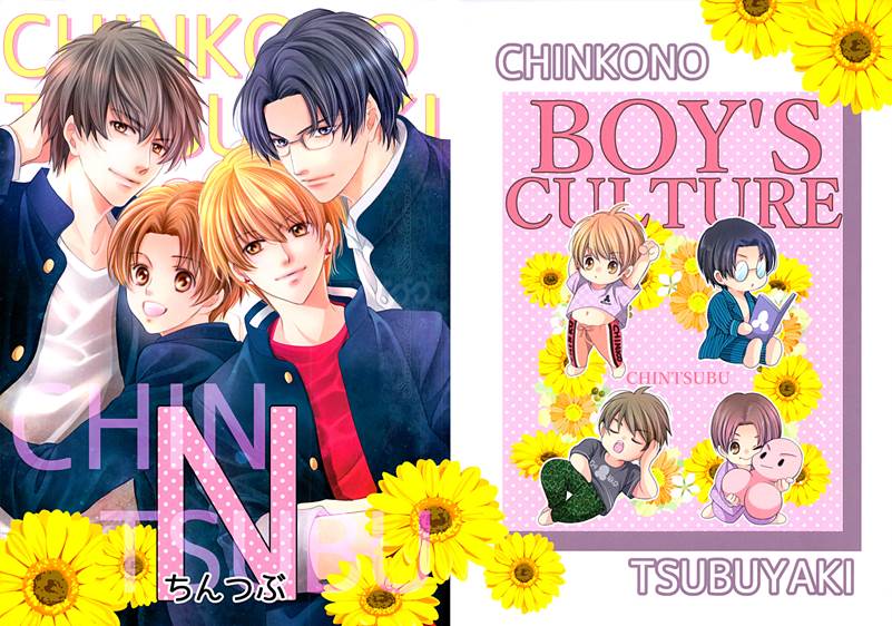 Chinko no Tsubuyaki dj - Chintsubu (Yaoi) - episode 11 - 0