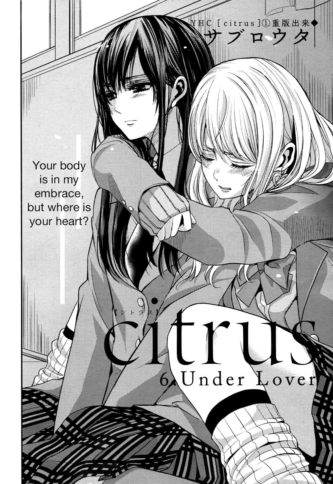 Citrus (saburo Uta) - episode 6 - 1