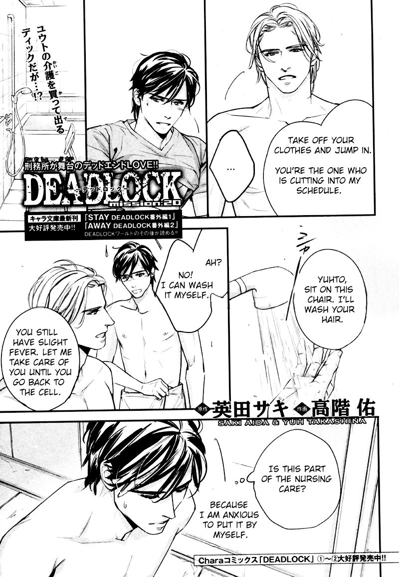 Deadlock (Yaoi) - episode 21 - 1