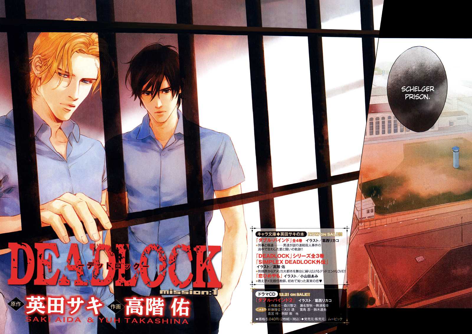 Deadlock (Yaoi) - episode 7 - 0