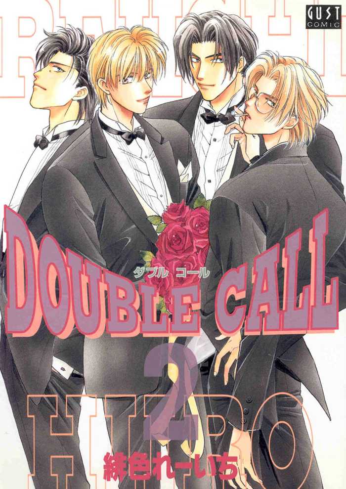 Double Call (Yaoi) - episode 2 - 0