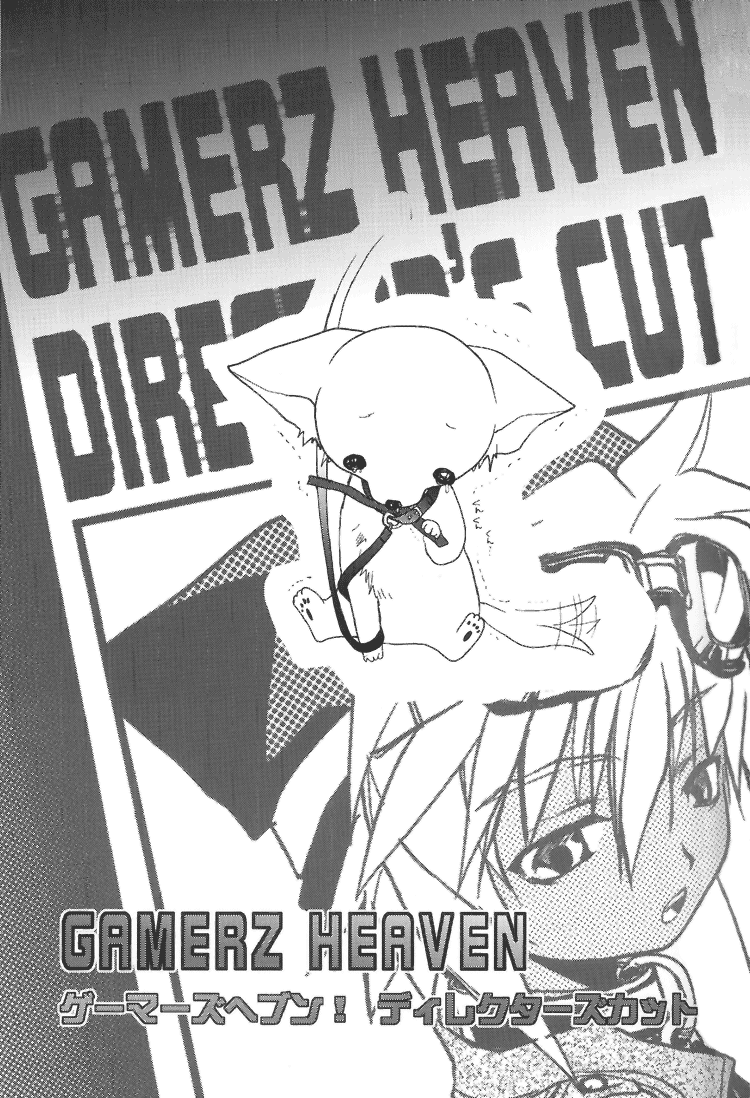 Gamerz Heaven! dj - Gamerz Heaven! Director's Cut (Yaoi) - episode 1 - 2