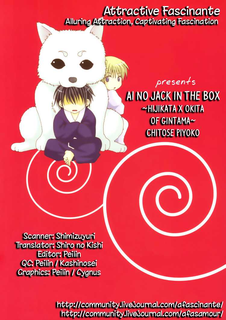 Gintama dj - Ai No Jack In The Box (Yaoi) - episode 1 - 1