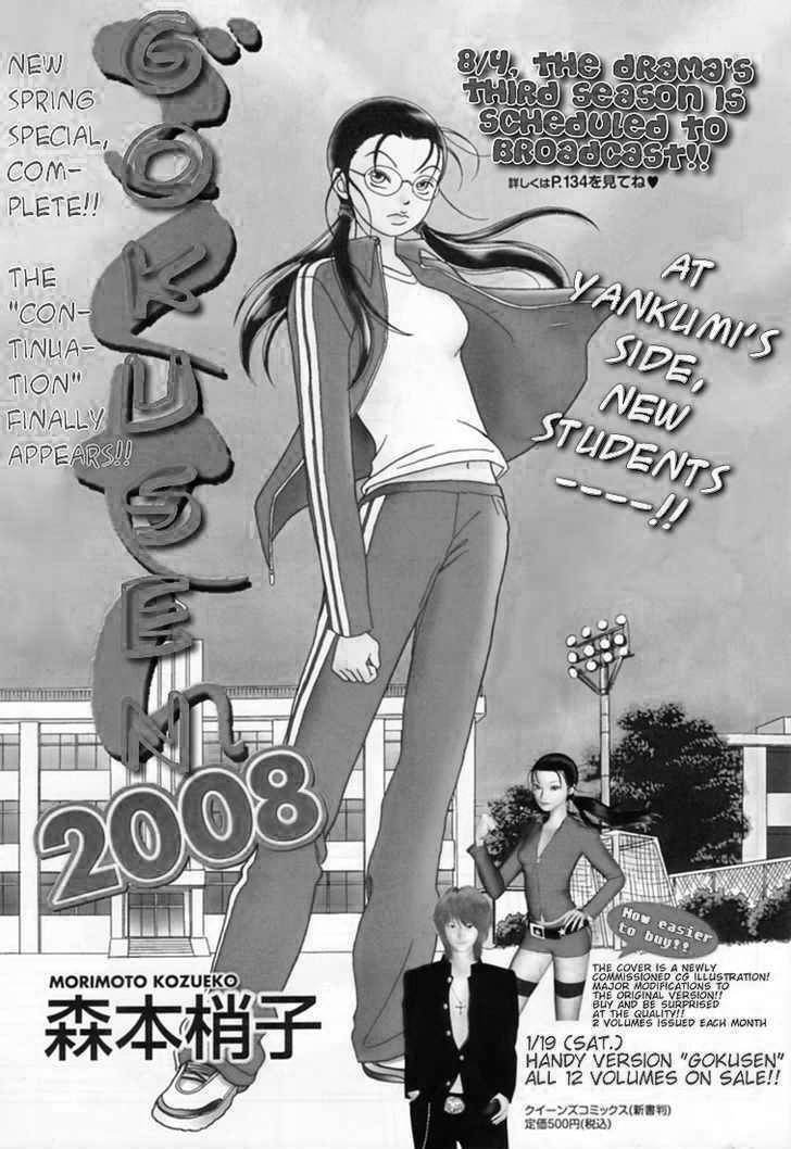 Gokusen - episode 19 - 0