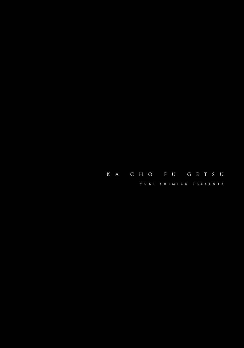 Kachou Fuugetsu (Yaoi) - episode 44 - 5