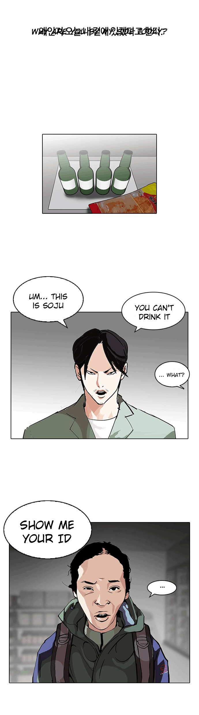 Lookism - episode 112 - 4