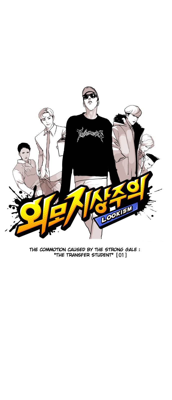 Lookism - episode 123 - 7