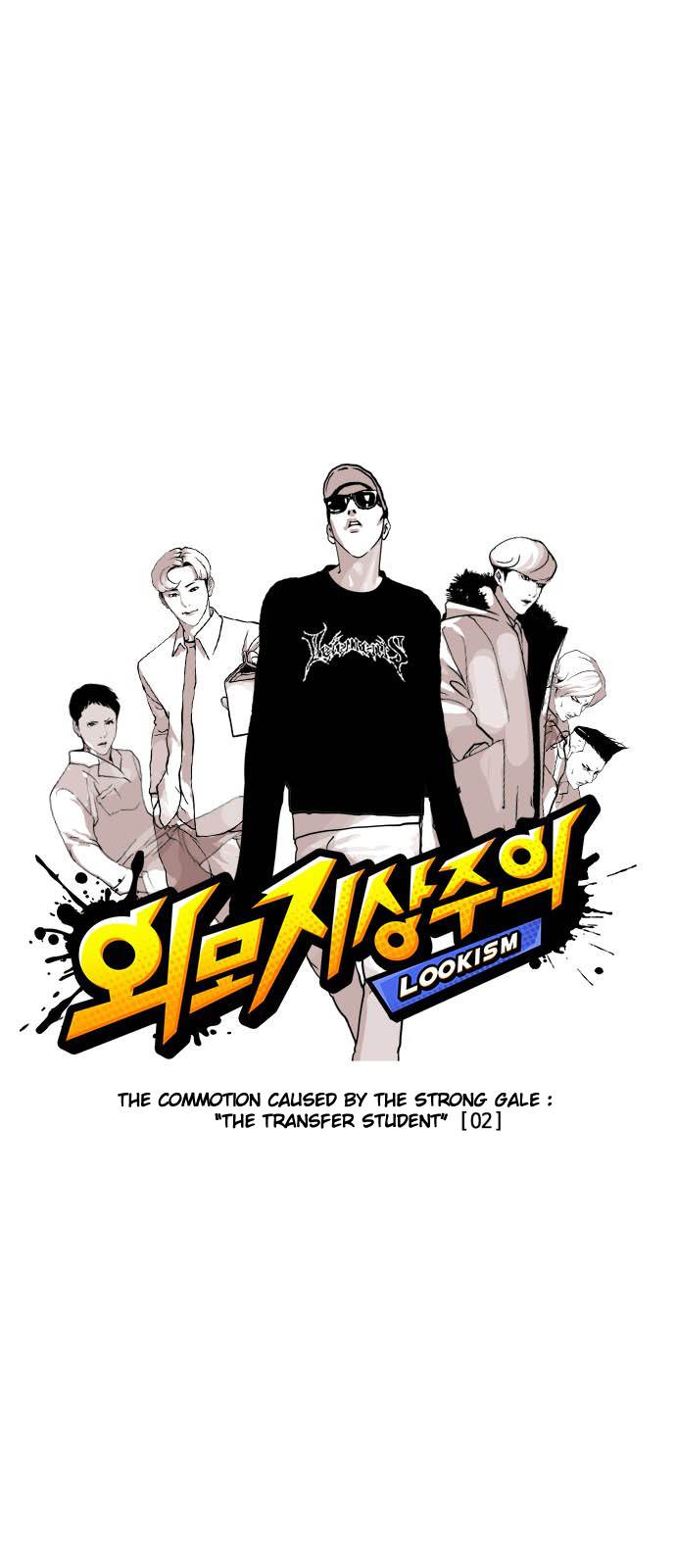 Lookism - episode 124 - 0