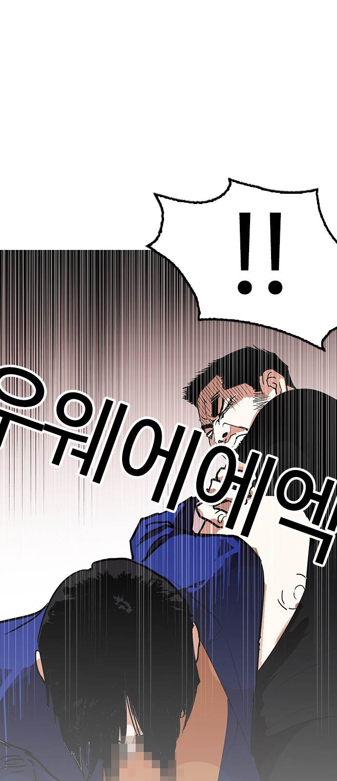 Lookism - episode 139 - 57