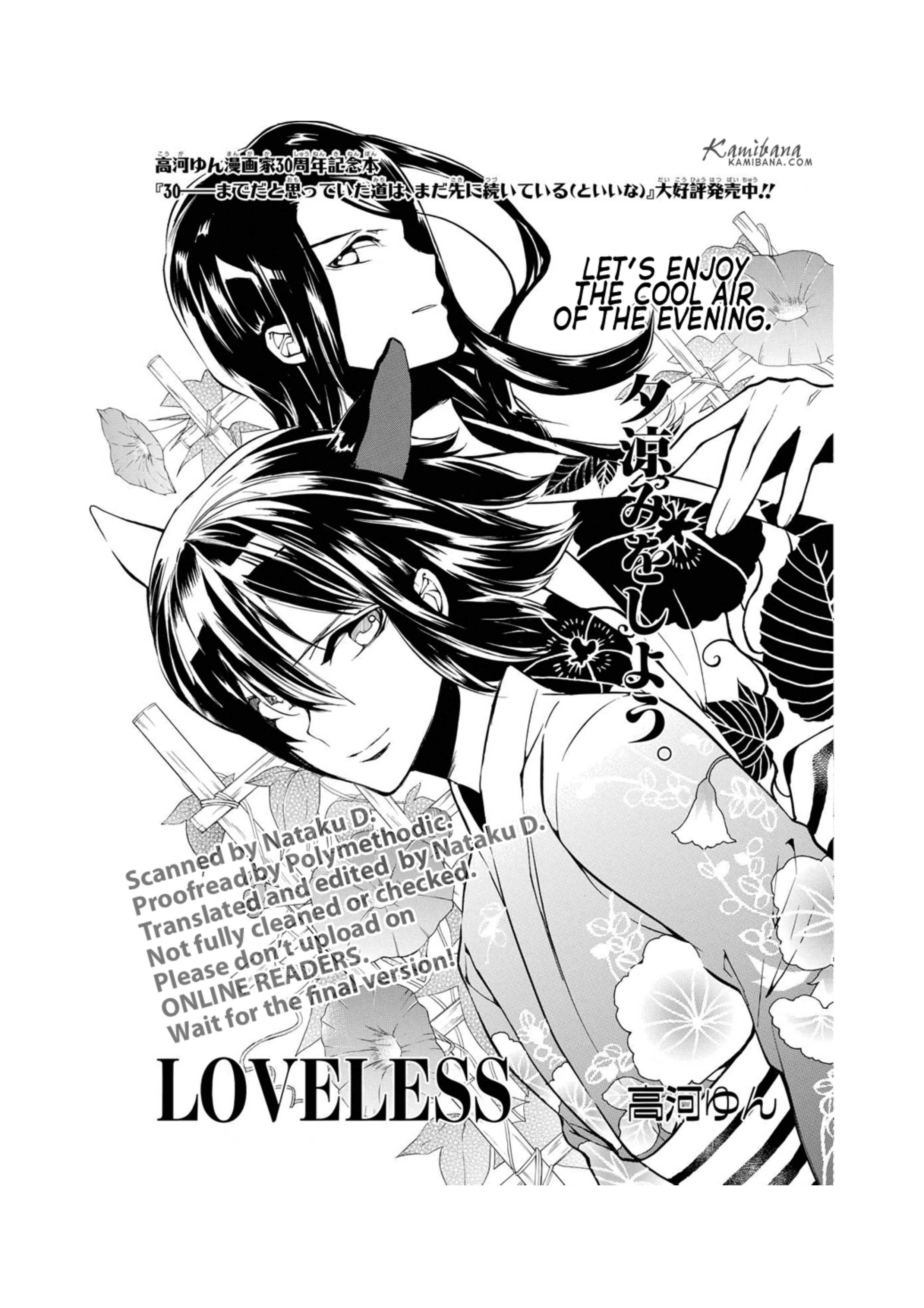 Loveless - episode 122 - 0