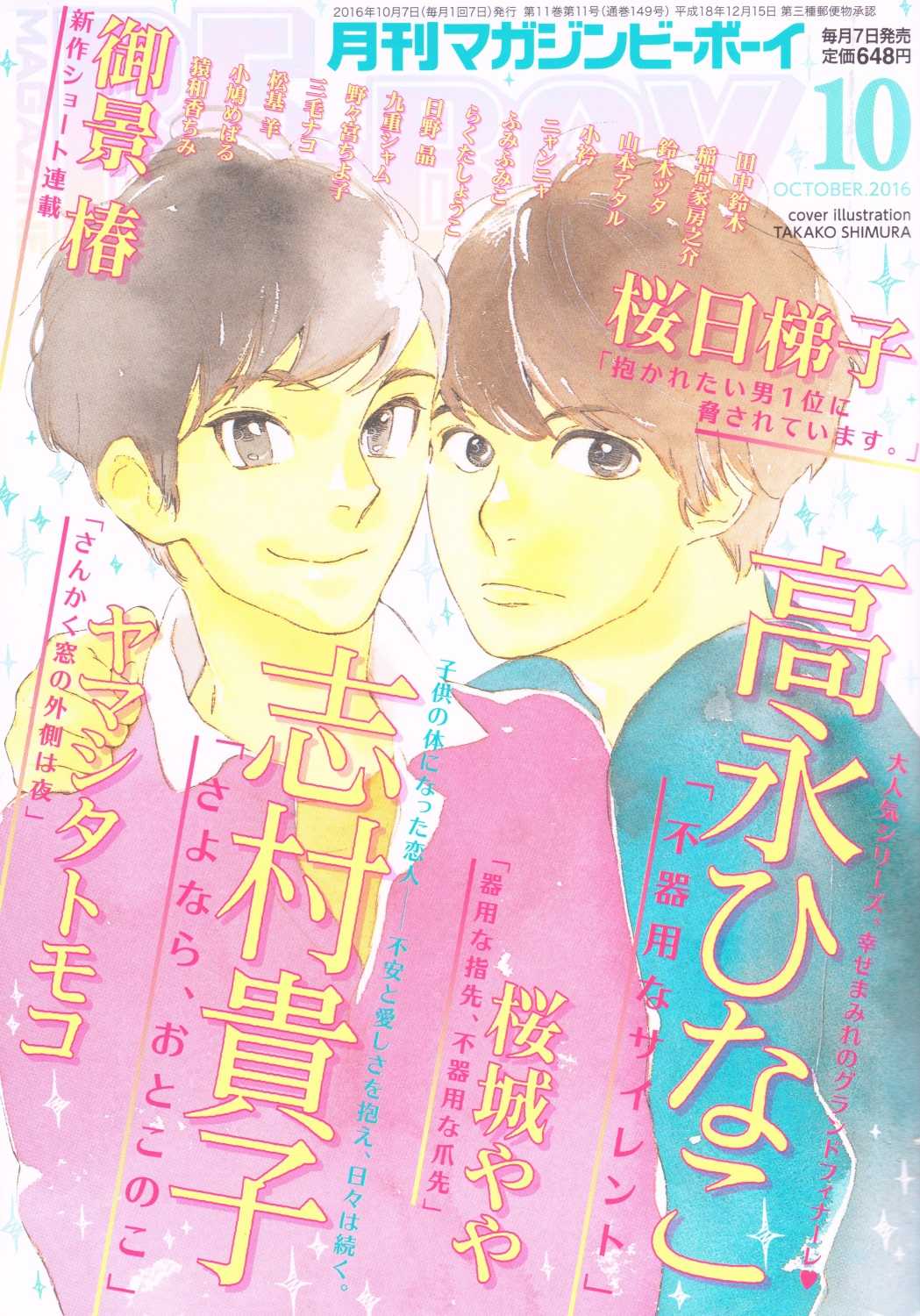 Sayonara, Otoko No Ko,free Sayonara, Otoko No Ko <b>manga</b>,read free Sayonara, ...