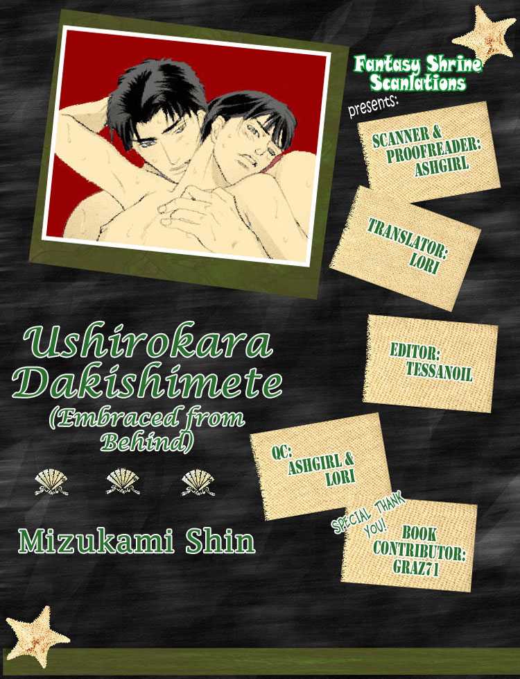 Ushirokara Dakishimete (Yaoi) - episode 5 - 0