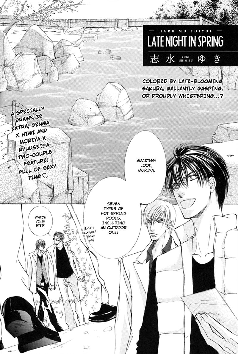 Ze Fan Book (Yaoi) - episode 5 - 6