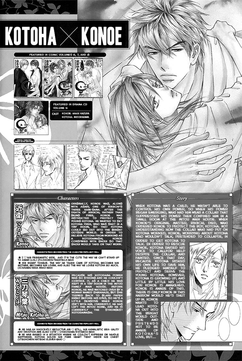 Ze Fan Book (Yaoi) - episode 6 - 4