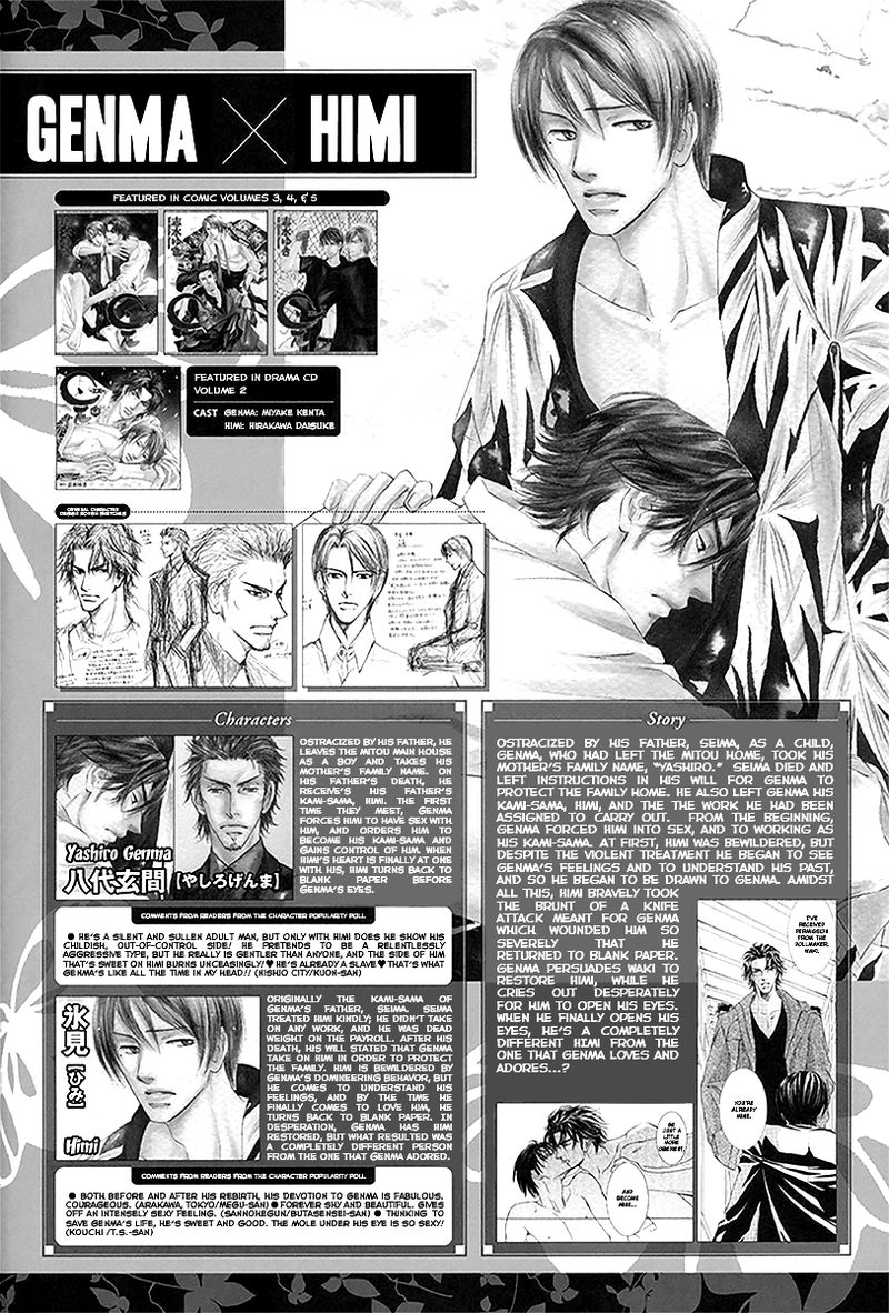 Ze Fan Book (Yaoi) - episode 6 - 6