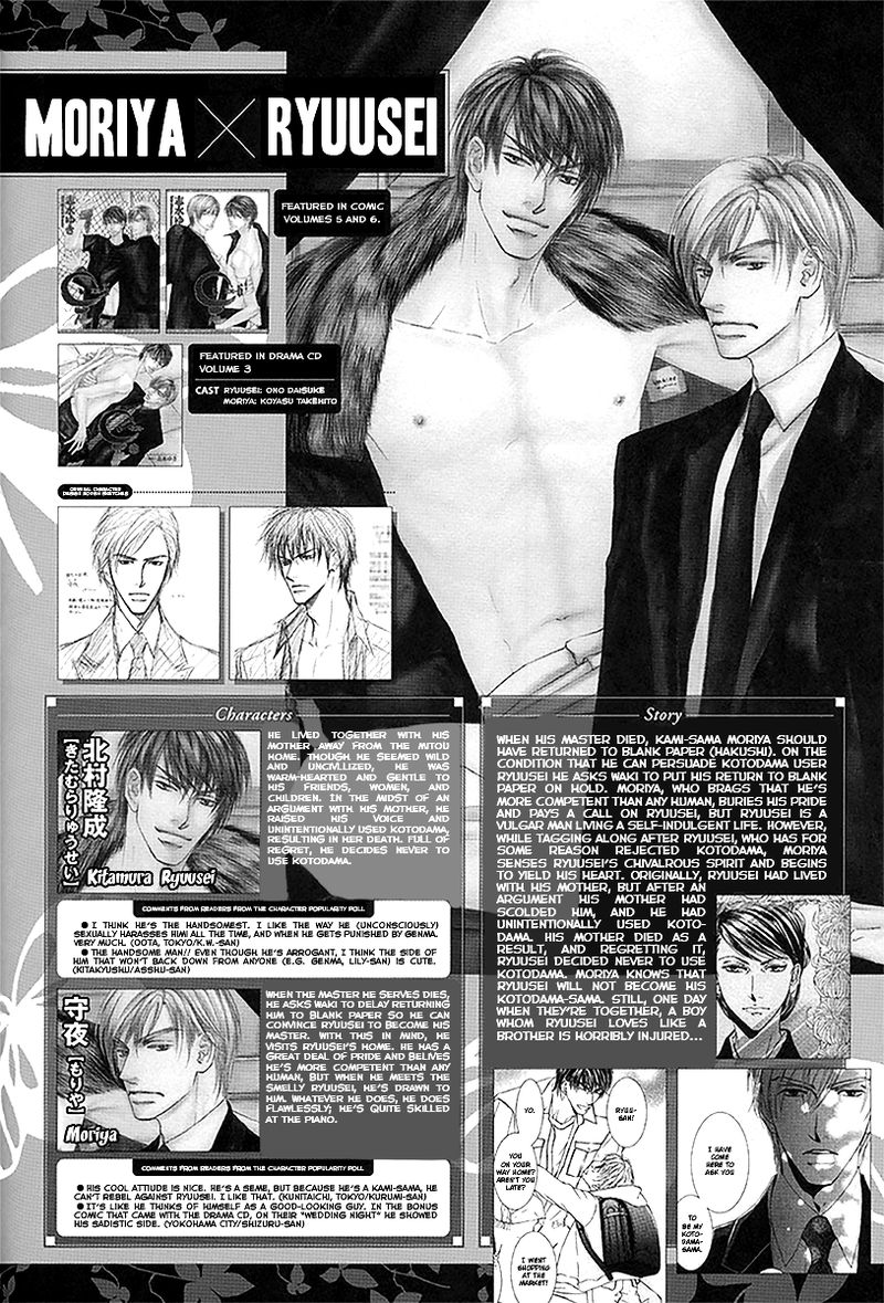 Ze Fan Book (Yaoi) - episode 6 - 8