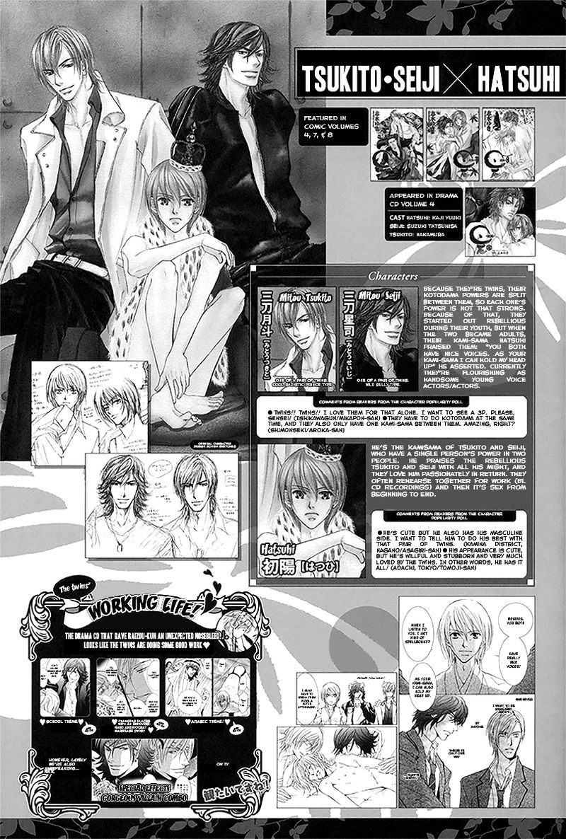 Ze Fan Book (Yaoi) - episode 6 - 13