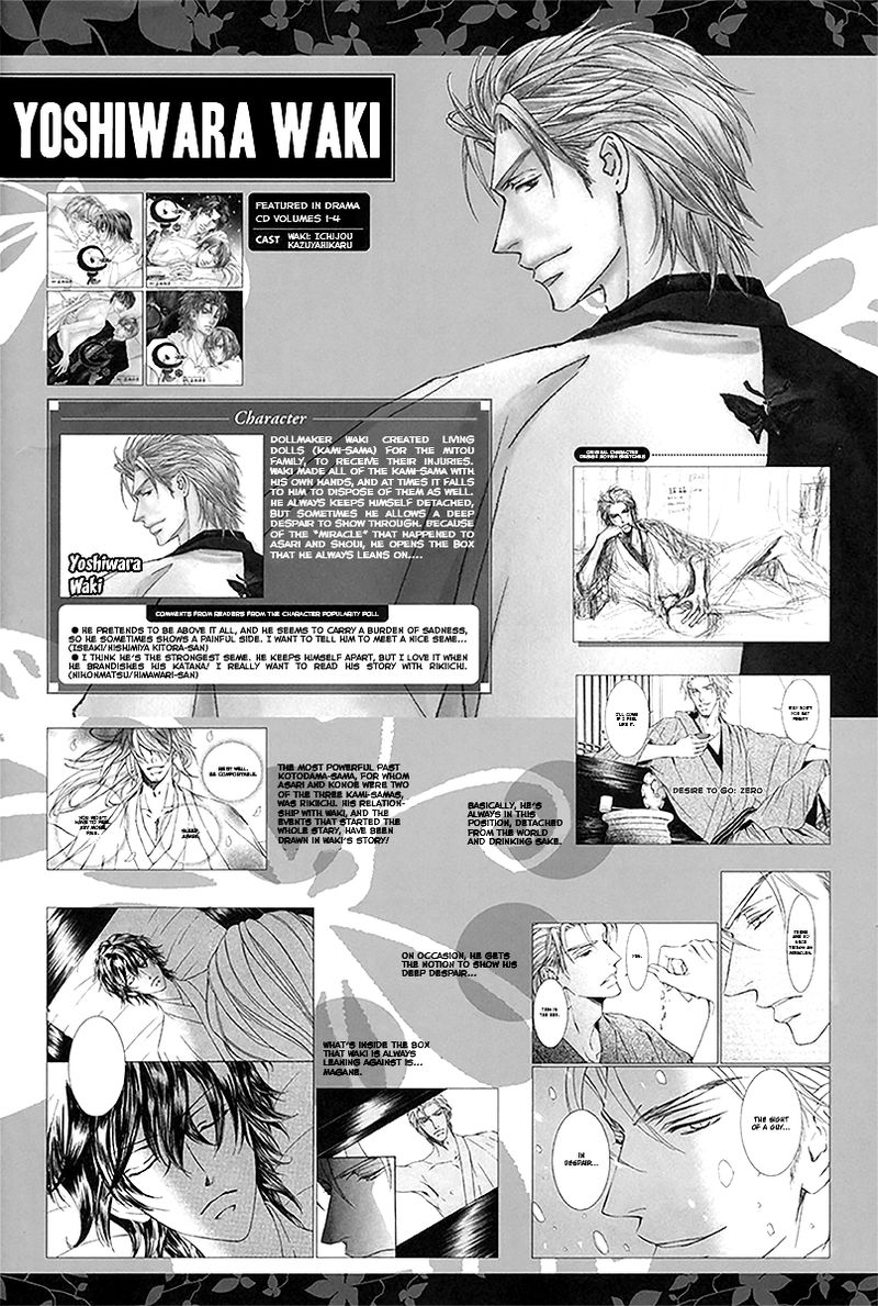 Ze Fan Book (Yaoi) - episode 6 - 14