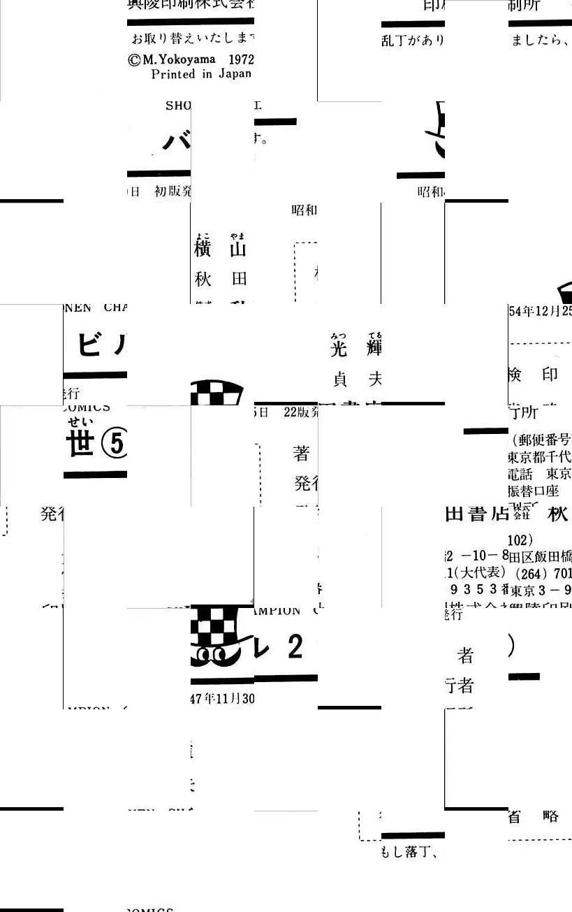 Babel 2-sei - episode 24 - 56