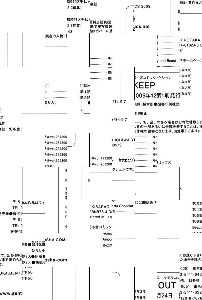 Keep Out (kisaragi Hirotaka) (Yaoi) - episode 8 - 20