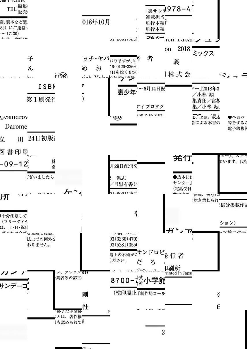 Kengan Asura - episode 250 - 7