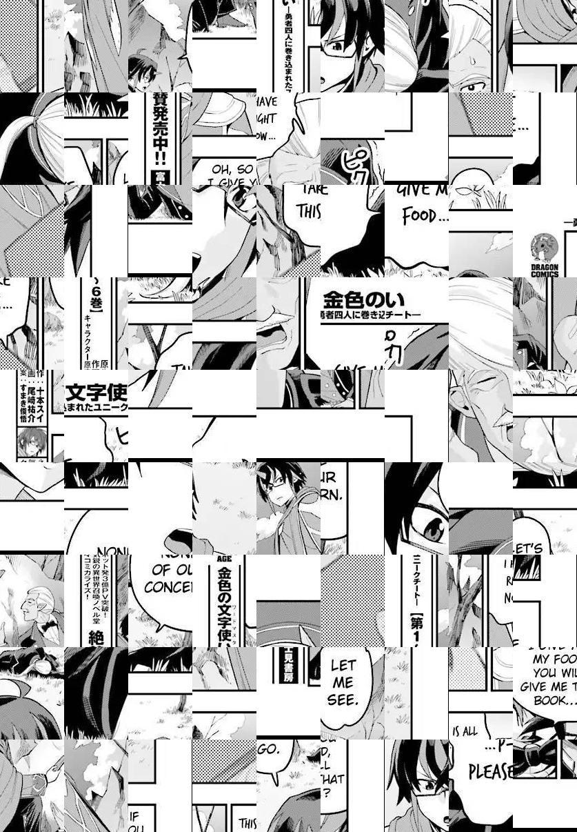 Konjiki no Word Master - Yuusha Yonin ni Makikomareta Unique Cheat - episode 38 - 11