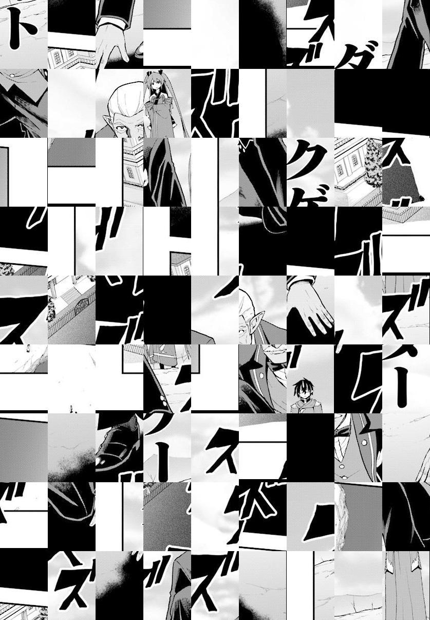 Konjiki no Word Master - Yuusha Yonin ni Makikomareta Unique Cheat - episode 42 - 18
