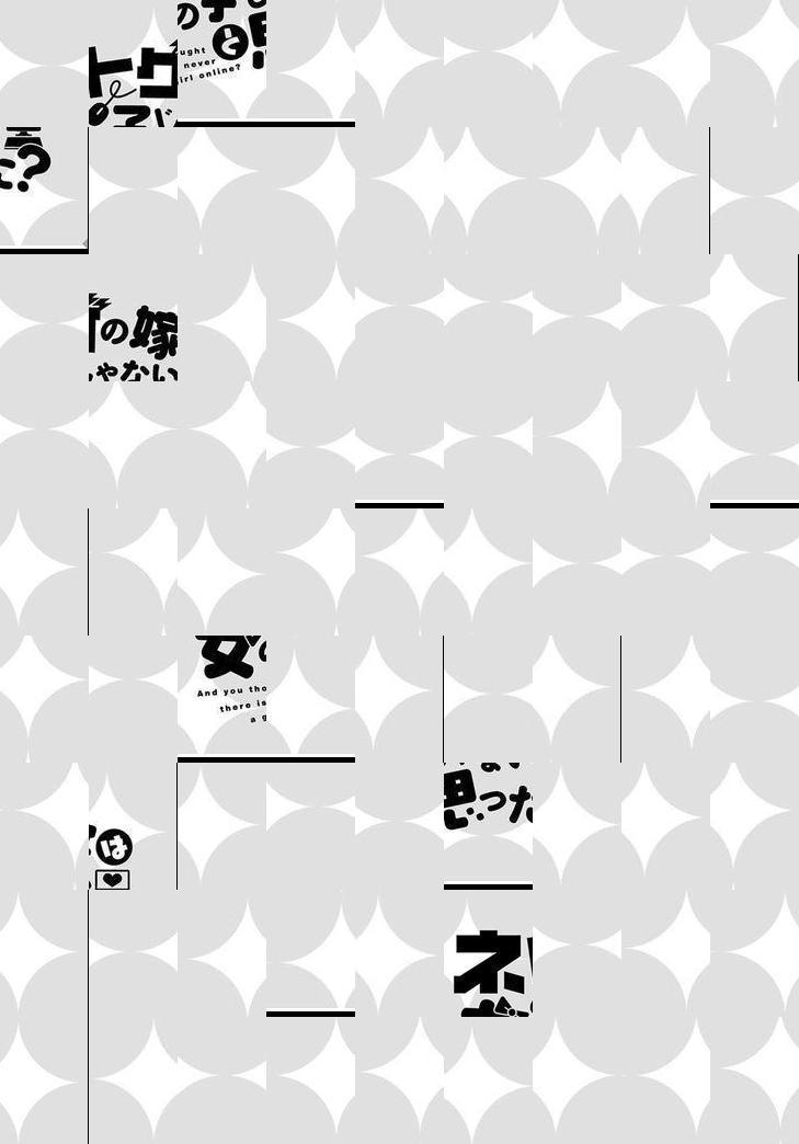Netgame no Yome wa Onna no Ko ja nai to Omotta? - episode 21 - 28