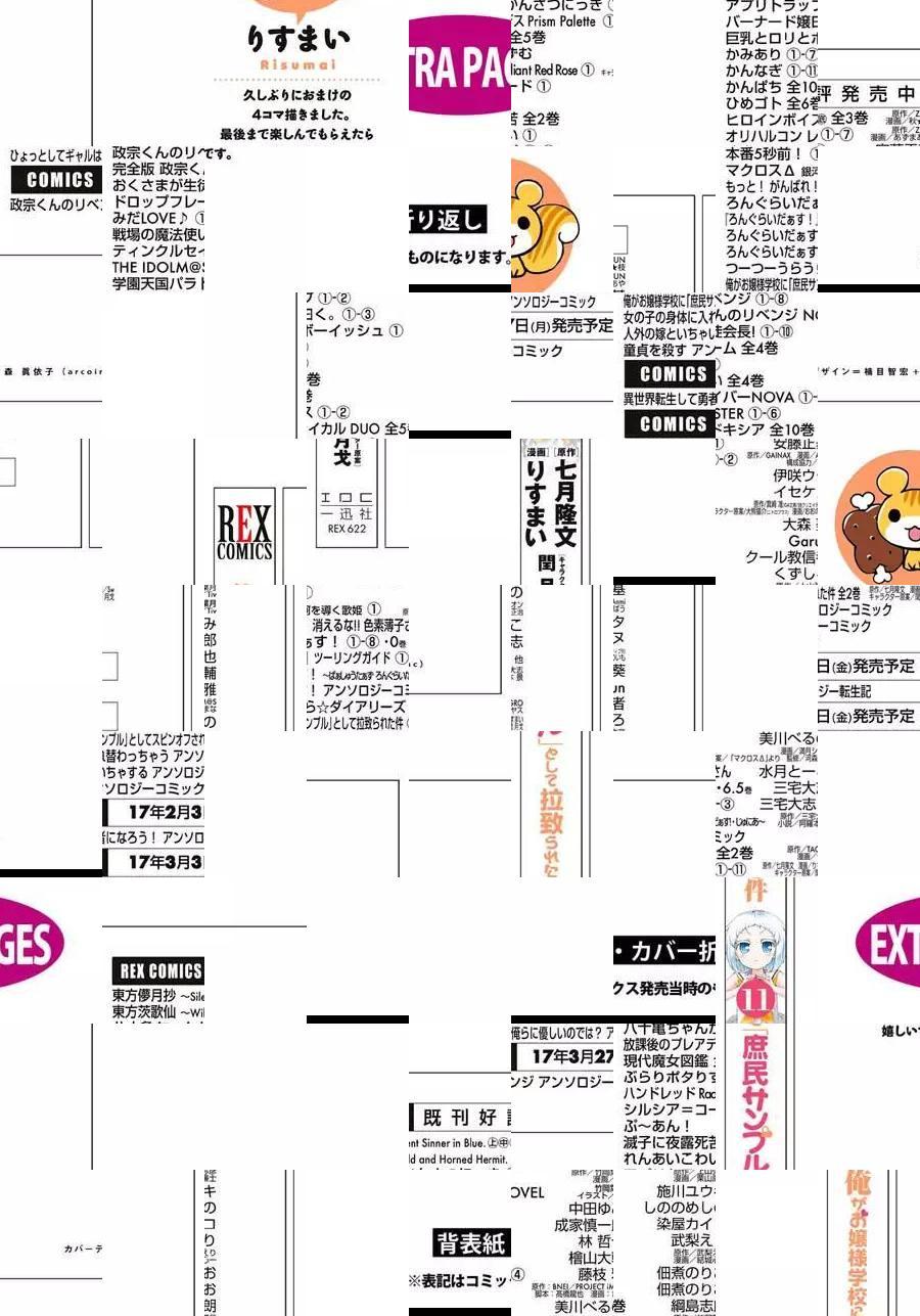 Ore Ga Ojou-sama Gakkou Ni "shomin Sample" Toshite Rachirareta Ken - episode 68 - 29