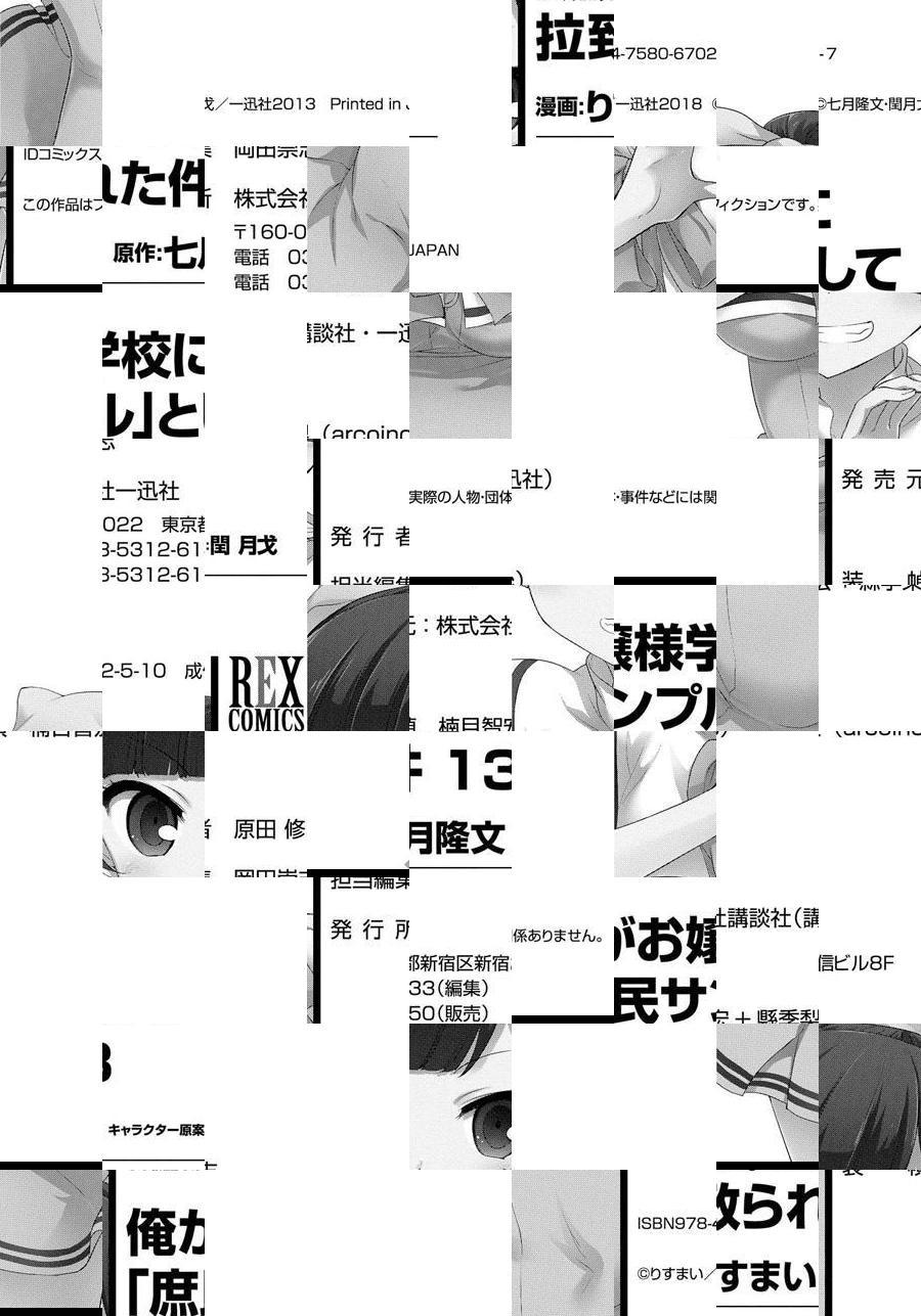 Ore Ga Ojou-sama Gakkou Ni "shomin Sample" Toshite Rachirareta Ken - episode 83 - 12