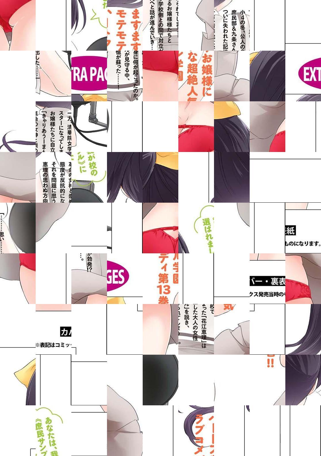 Ore Ga Ojou-sama Gakkou Ni "shomin Sample" Toshite Rachirareta Ken - episode 95 - 35