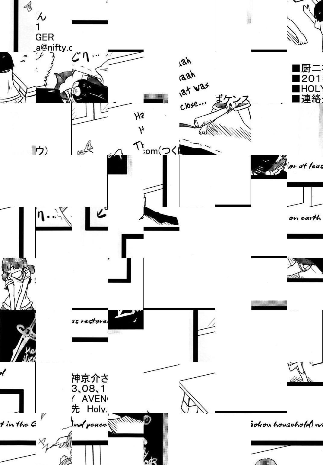 Ore no Imouto ga konna ni Kawaii wake ga nai - Kuriya Nikami Kyousuke-san (Doujinshi) - episode 2 - 29