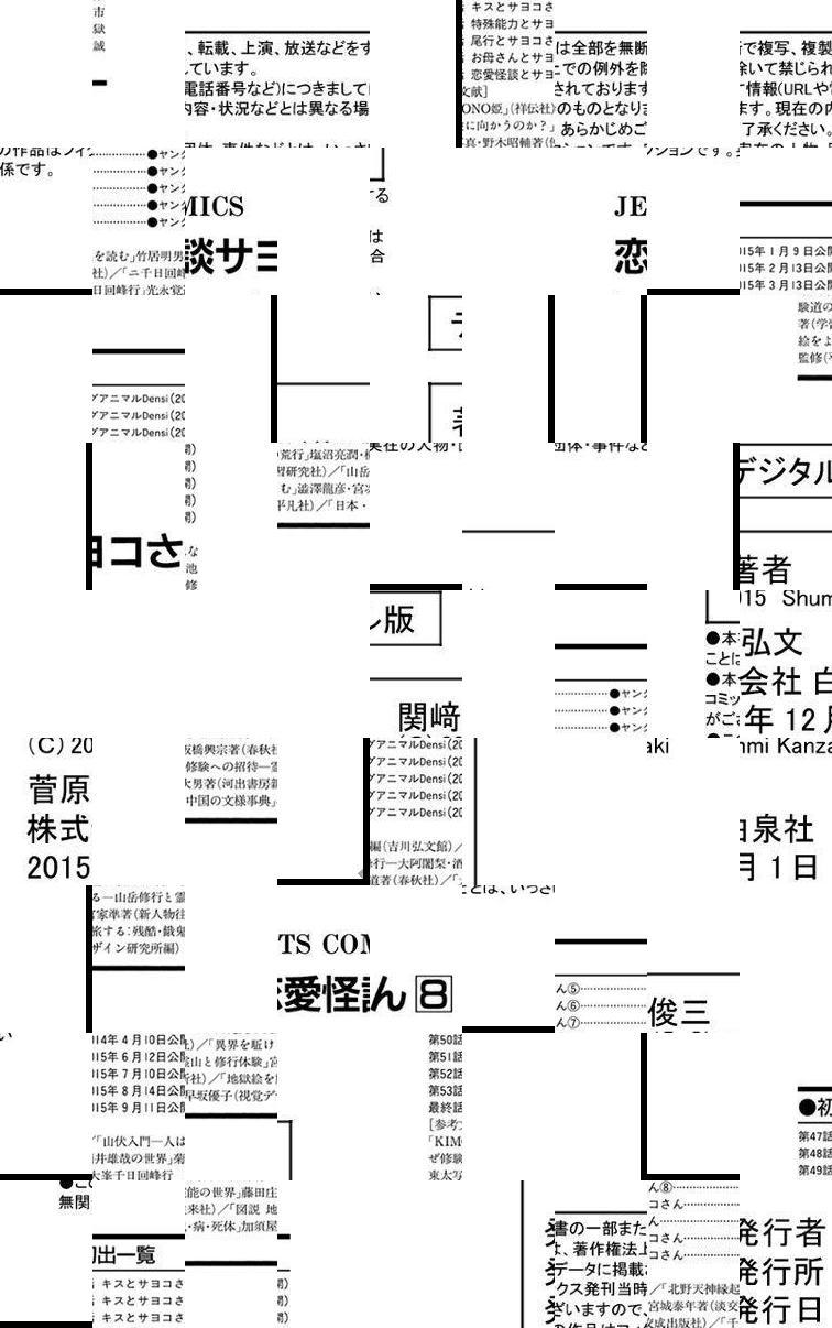 Renai Kaidan Sayoko-san - episode 56 - 41