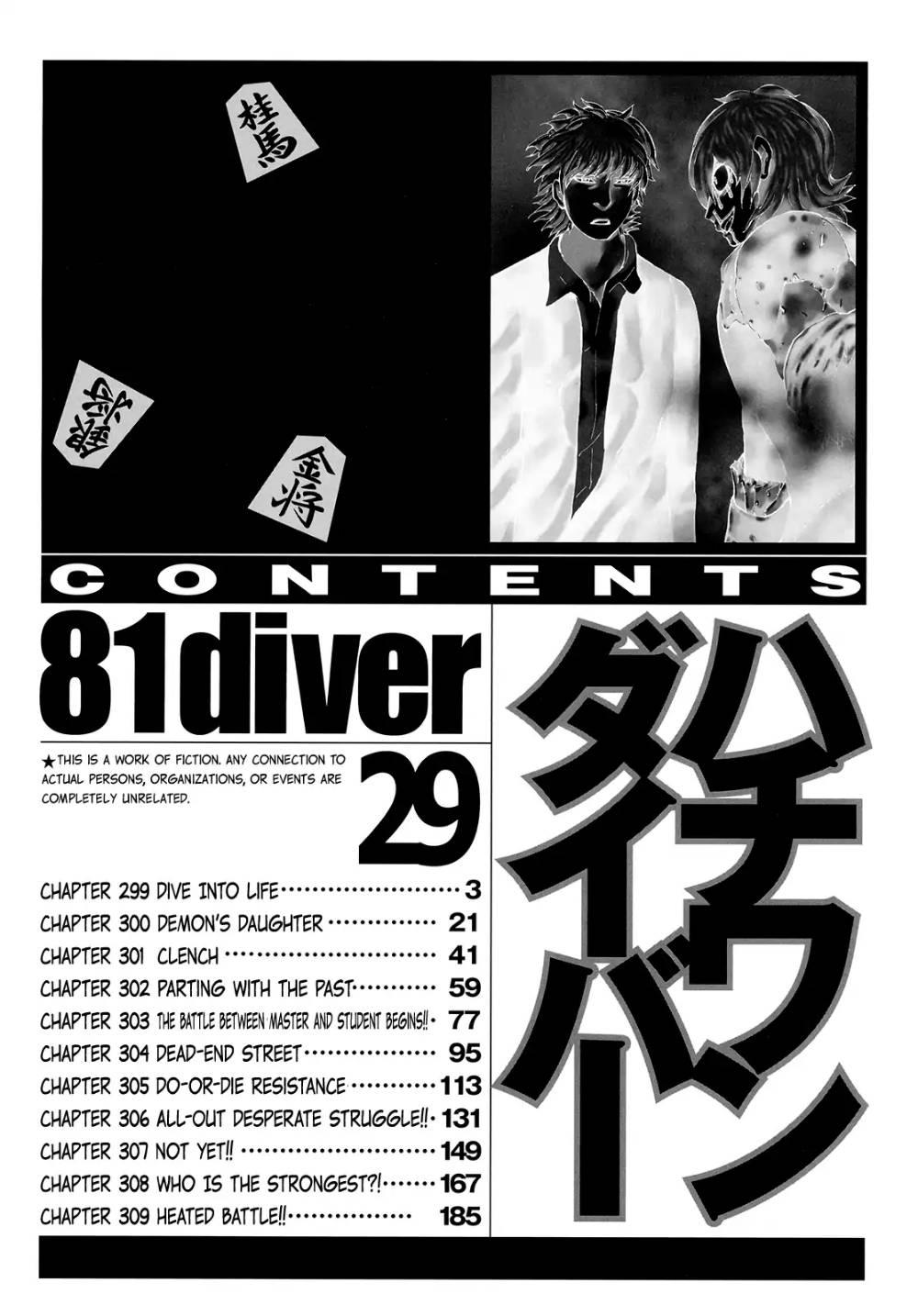 81 Diver - episode 290 - 4