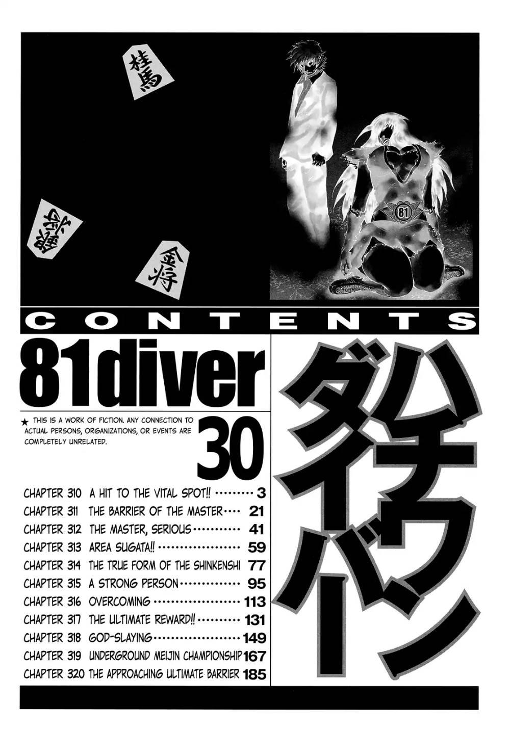 81 Diver - episode 301 - 4