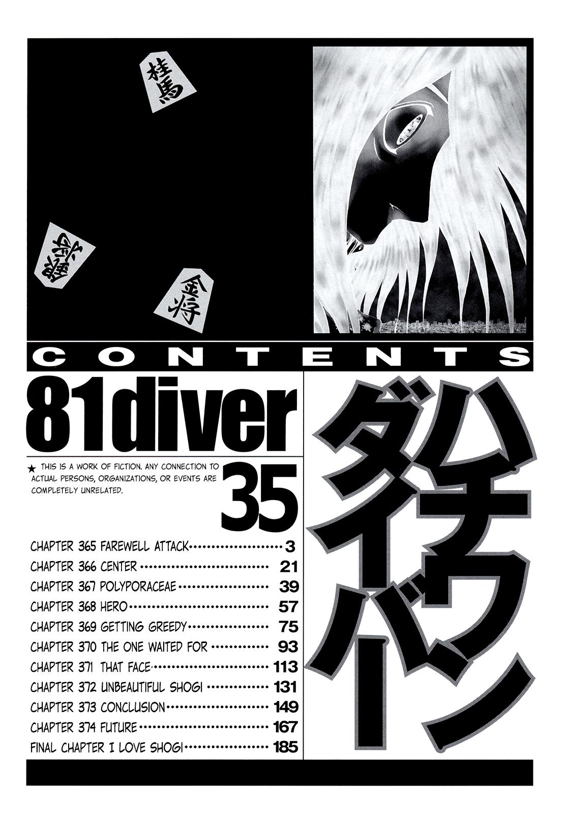 81 Diver - episode 356 - 4