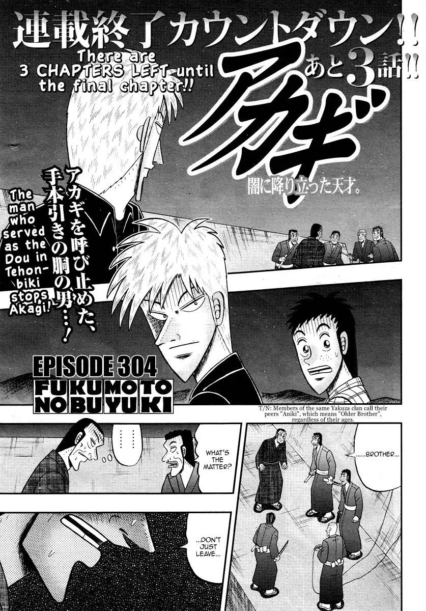 Akagi - episode 305 - 1