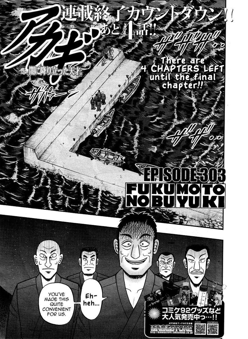 Akagi - episode 304 - 1