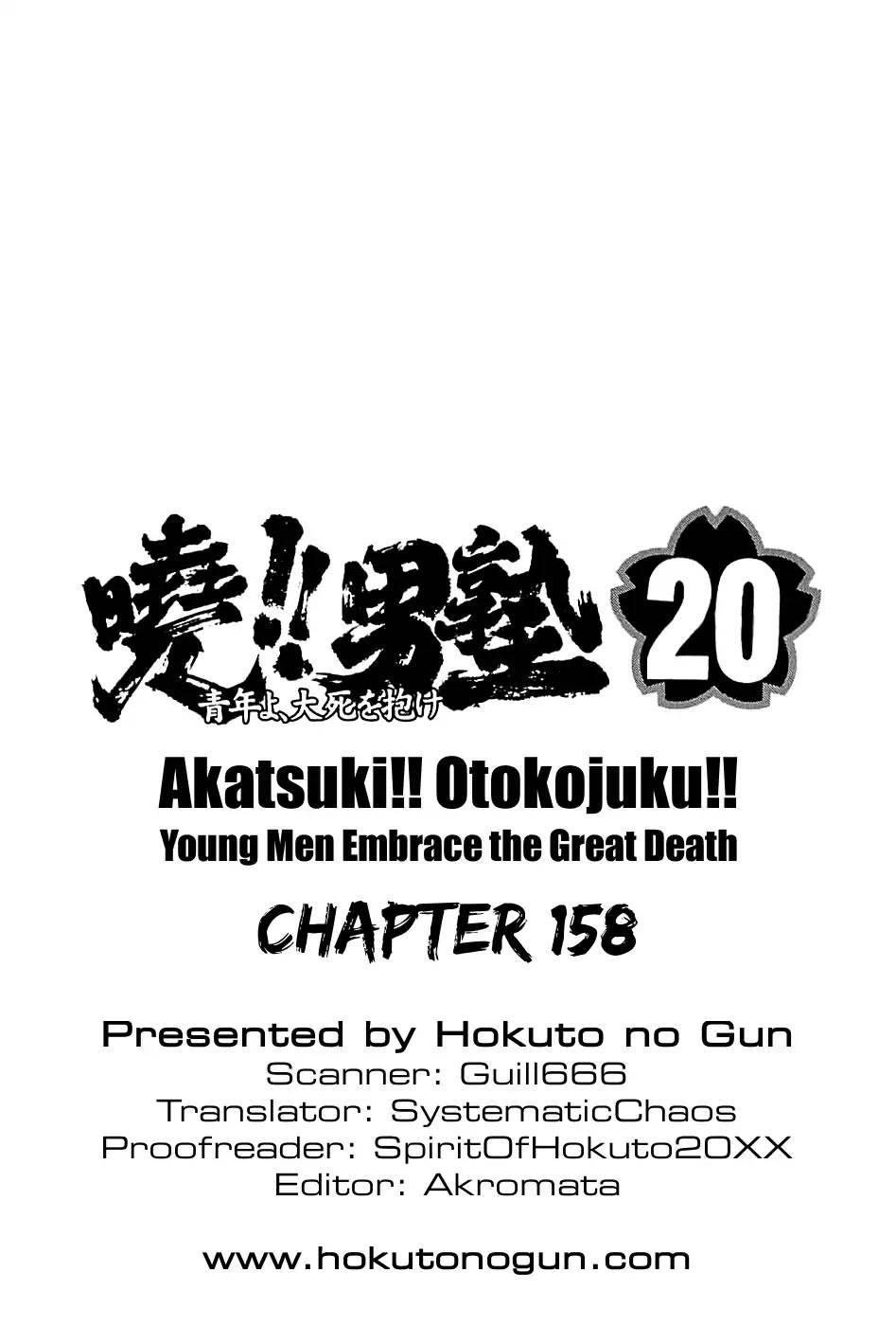 Akatsuki!! Otokojuku - episode 159 - 24