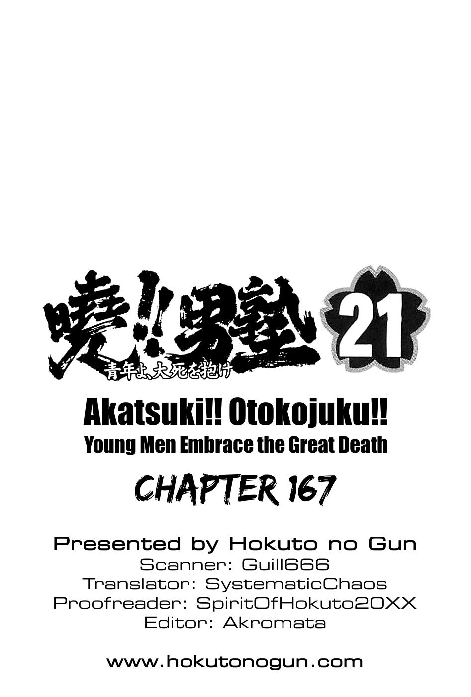 Akatsuki!! Otokojuku - episode 168 - 26