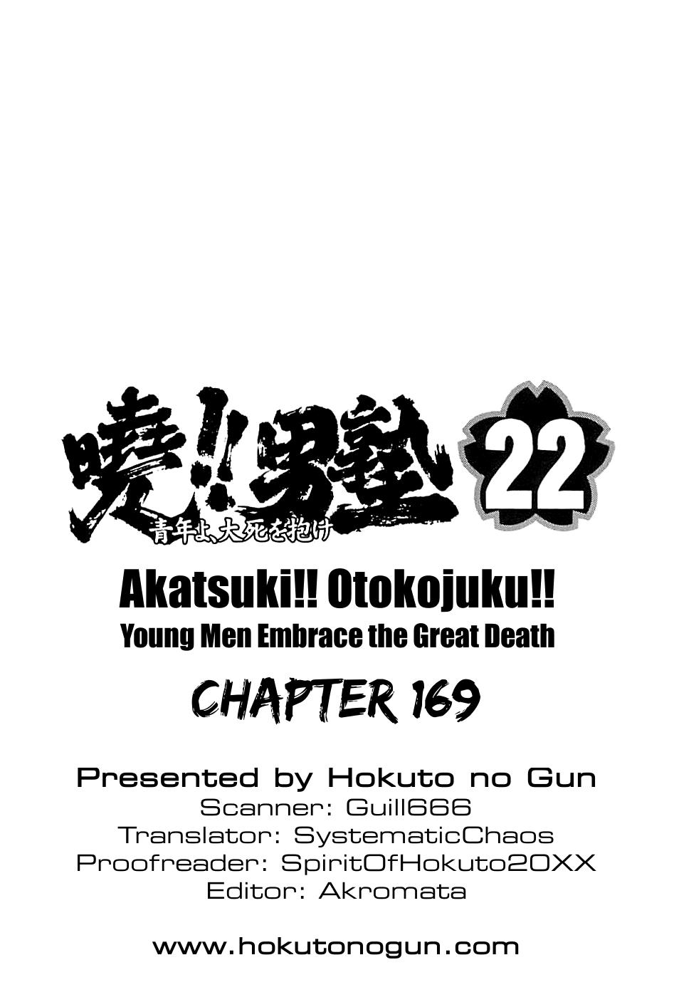 Akatsuki!! Otokojuku - episode 170 - 23