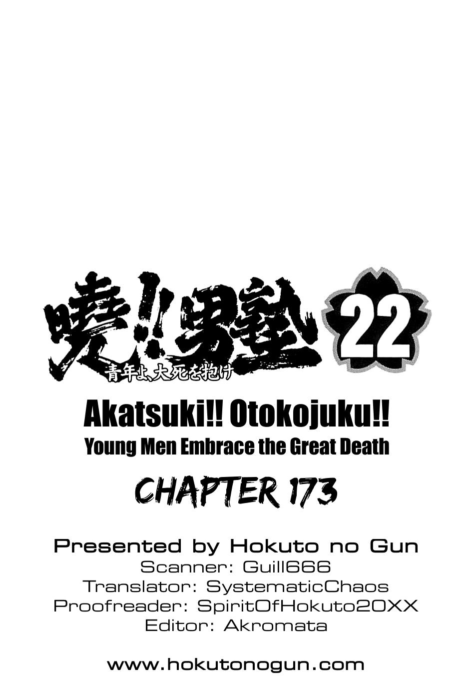 Akatsuki!! Otokojuku - episode 174 - 24