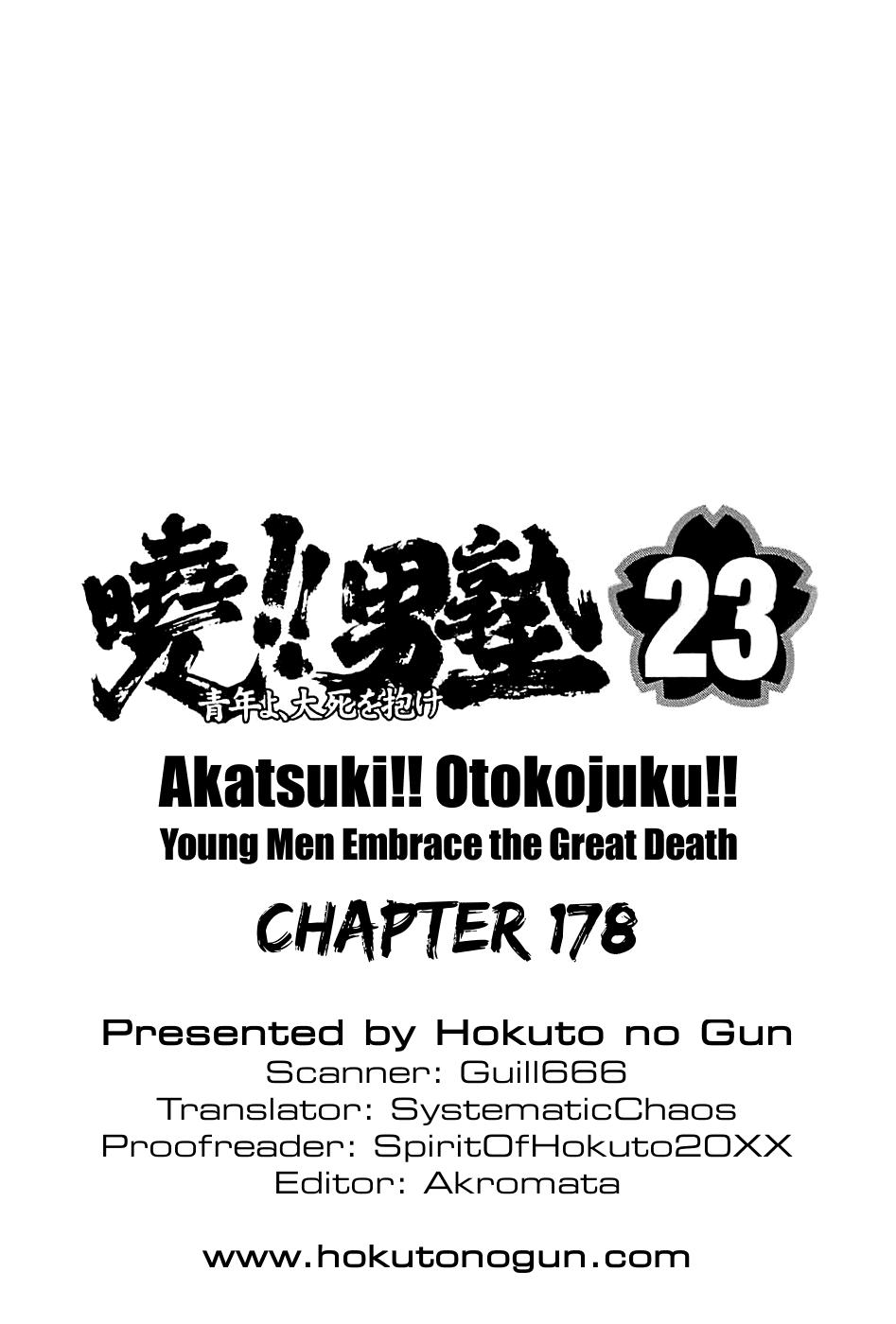 Akatsuki!! Otokojuku - episode 179 - 25