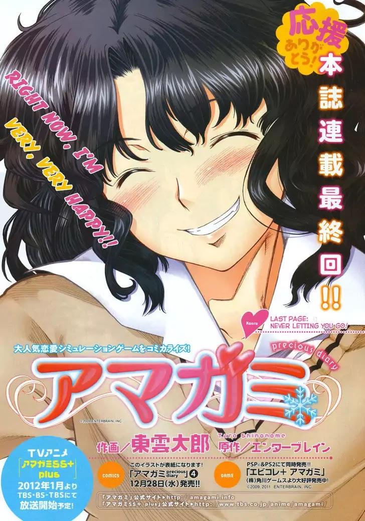 Amagami - Precious Diary - episode 44 - 0