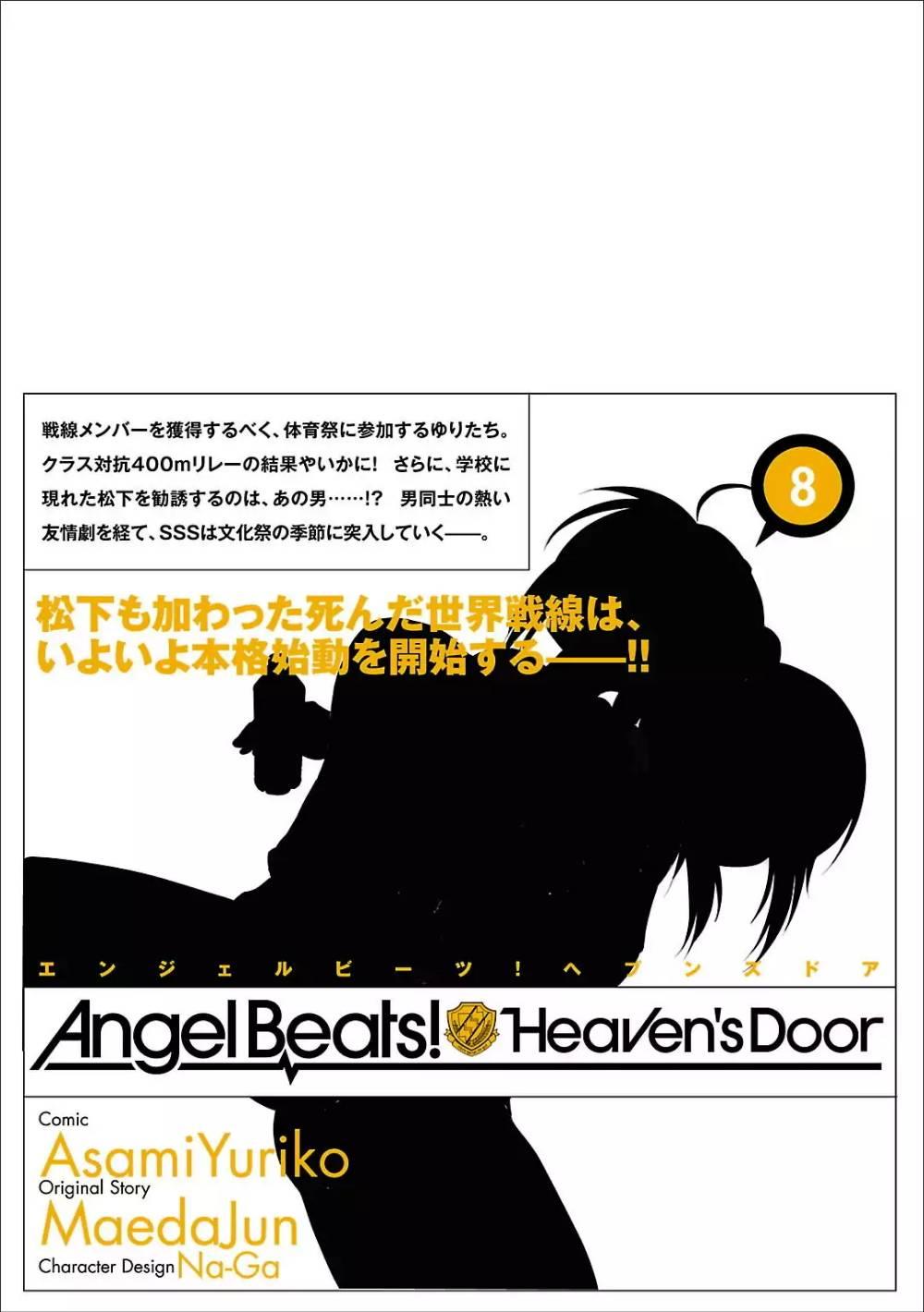 Angel Beats! - Heaven''s Door - episode 60 - 14