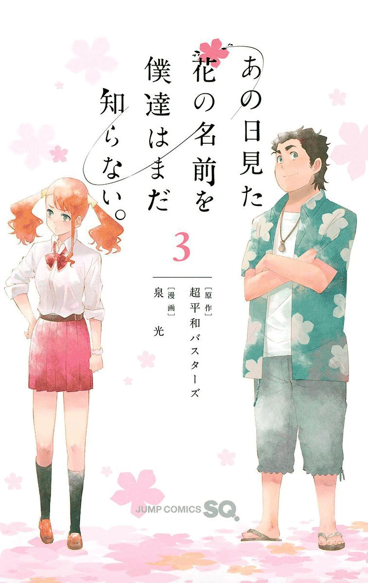 Ano Hi Mita Hana no Namae o Bokutachi wa Mada Shiranai. - episode 10 - 1
