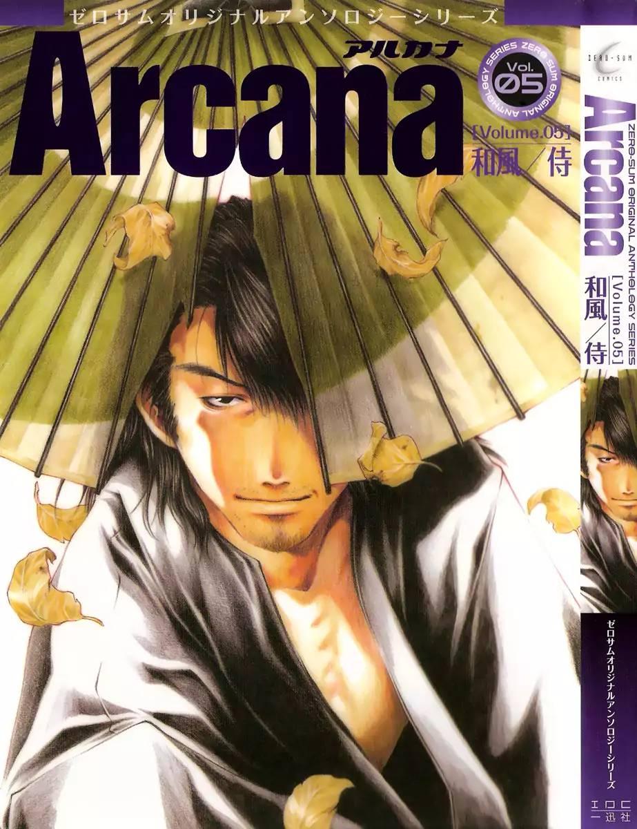 Arcana 05: Japanese Style And Samurai - episode 1 - 1